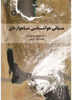 Principles of Satellite Meteorology