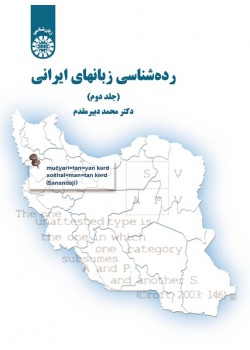 Typology of Iranian Languages (Vol.II)