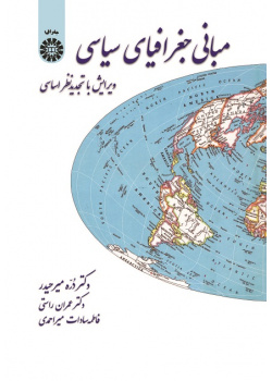 The Foundations of Political Geography