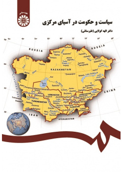 Politics and Government in Central Asia