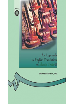 An Approach to English Translation of Islamic Texts (I)
