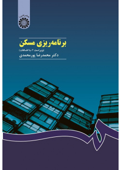 Planning for Housing