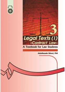 Contract Law: Legal Texts (1)
