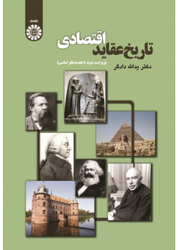 History of Economic Ideas