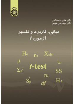 Basics, Application and Interpretation of t-Test