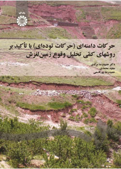 Mass Movements With Emphasis of Landslide Occur Analysis by Quantitative Methods