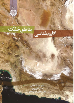 Climatology of Arid Regions