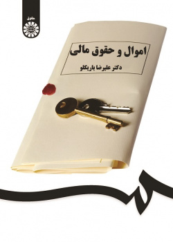 Property Law