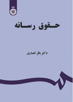 Media Law