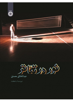 Lighting in Theatre
