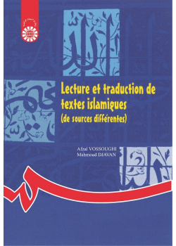 Lecture et traduction de textes islamiques (de sources différentes)