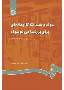 Resources and Services of Libraries for Neo-Literates