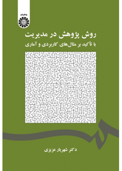Research Methodology in Management: An Applied and Statistical Approach