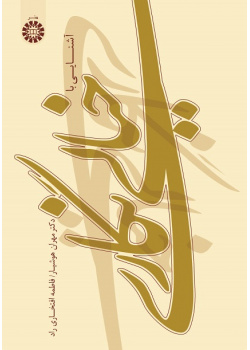 An Introduction to the Art of Khiali-Negari
