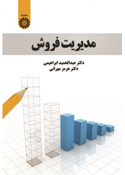 Sales Management