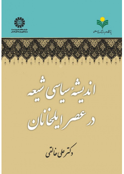 The Shia's Political Thought in Ilkhanans' Era