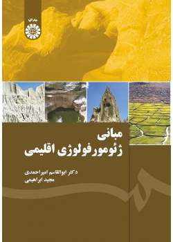 Principles of Climate Geomorphology