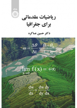 Basic Mathematics For Geography