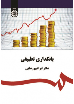 Comparative Banking