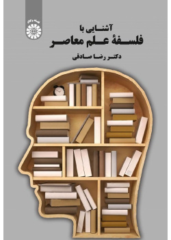 An Introduction to Contemporary Philosophy of Science