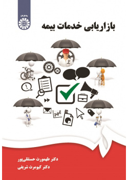 Insurance Service Marketing