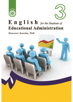 English for the Students of Educational Management