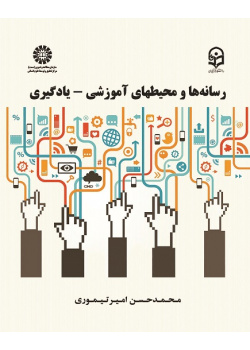 Media & Educational-Learning Situations