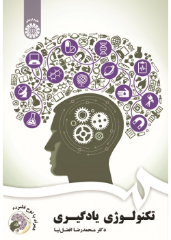 Learning Technology