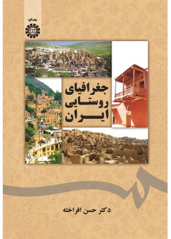 The Rural Geography of Iran