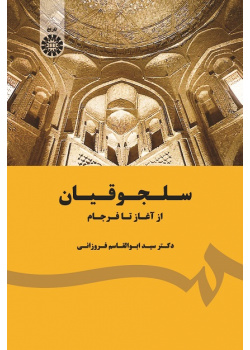 The Saljuqids from Beginning to End