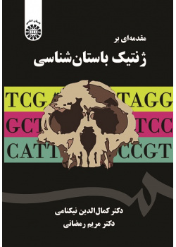 An Introduction to Genetic Archaeology