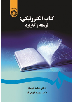 Ebook: Development and Application