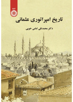 Osmani Tarihi