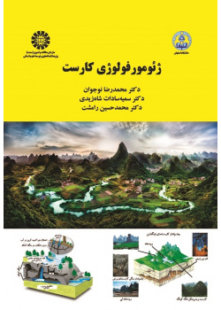 Karst Geomorphology