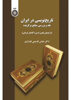 Historiography in Iran: Review of Selected Resources