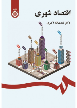 Urban Economy