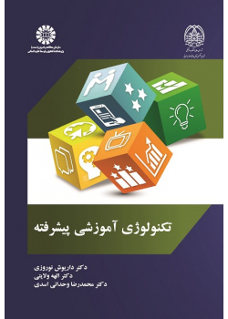 Advanced Instructional Technology