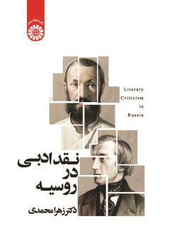 Literary Criticism in Russia