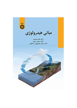 Fundamentals of Hydrology