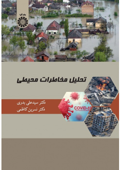 Environmental Hazards Analysis