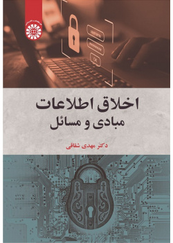 Information Ethics: Principles and Issues