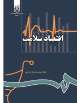 Health Economics