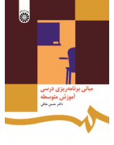 The Principles of Curriculum Development in Secondary Education