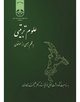 Educational Sciences