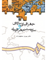 Political Geography and Geopolitics