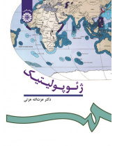 Geopolitics