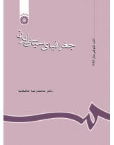 Political Geography of Iran