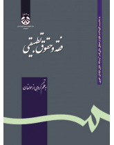 Comparative Islamic Jurisprudence and Law