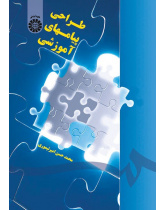 Instructional Messages Design