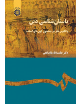 Archaeology of Religon In the Light of Searching the Last Rituals